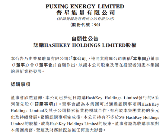 涉稳定币?这只港股一度飙涨超280%