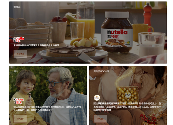 糖果大王杀入谷物界!费列罗31亿豪购美式早餐引爆市场