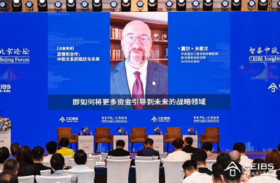 欧洲理事会前主席米歇尔：别让第三方左右合作本质与框架