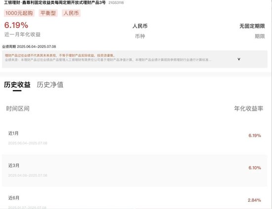 高收益银行理财回来了?有新产品近一月年化达14%!存款搬家不止“新三金”