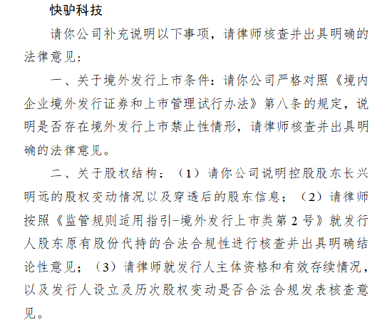 快驴科技收证监会反馈意见：公司主要收入来源于销售超威品牌铅酸电池，请说明公司与超威集团经销合合作模式