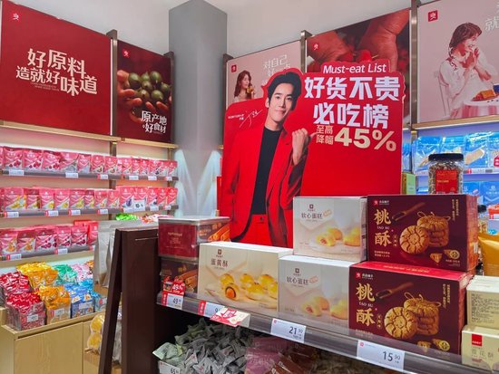 A股“高端零食第一股”良品铺子停牌！控制权或生变