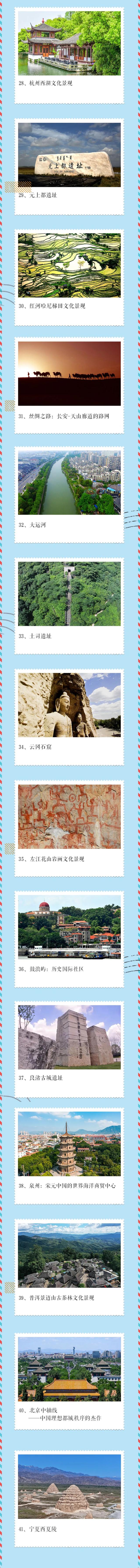 超全绝美！中国60项世界遗产，你想去哪里？