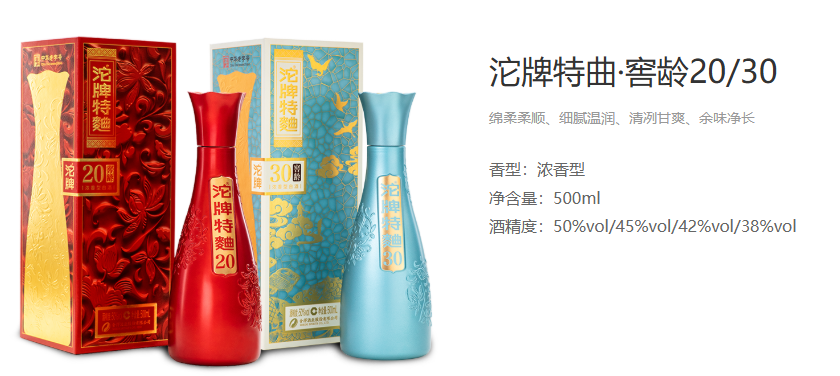 舍得酒业沱牌特曲部分停货！普通酒毛利率下滑9.24%，库存压力待解