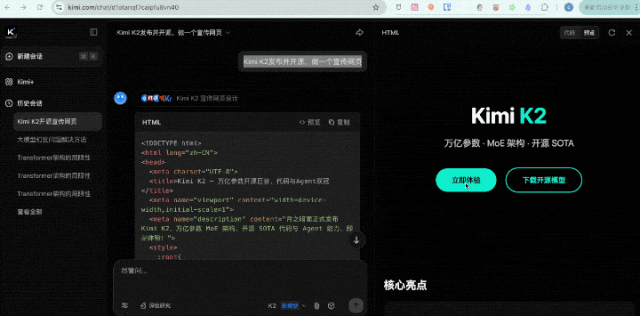 杨植麟被梁文锋叫醒了！Kimi新模型发布即开源，1T参数全线SOTA
