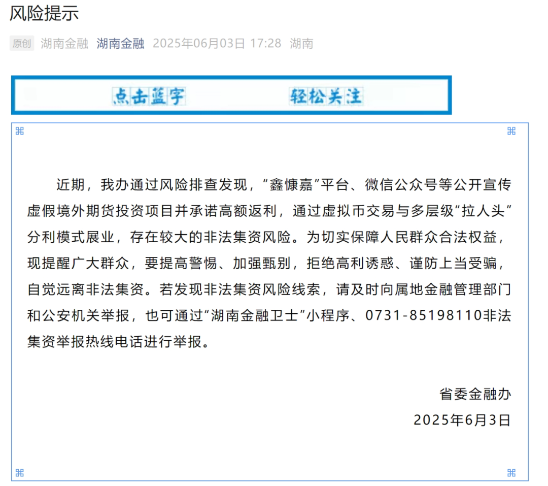 48小时卷走129亿元！DGCX鑫慷嘉平台突然爆雷、人去楼空！有人血本无归……