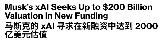 马斯克20亿送Grok 4上火星！20万GPU造宇宙大脑，一句话生成3D黑洞