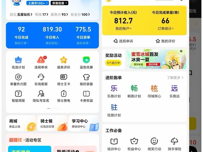 疯狂的外卖：平台打法分化 部分商家“增收不增利”