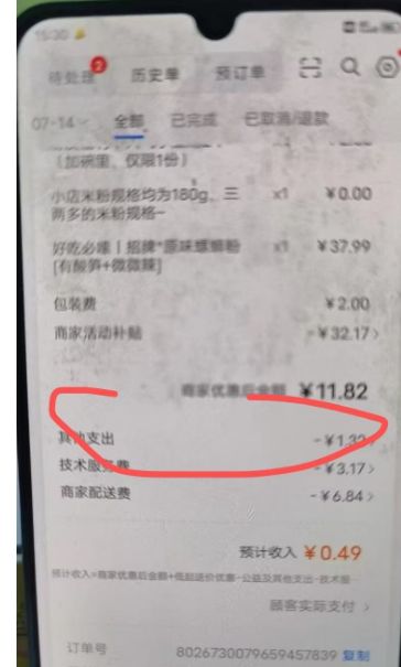 疯狂的外卖：平台打法分化 部分商家“增收不增利”