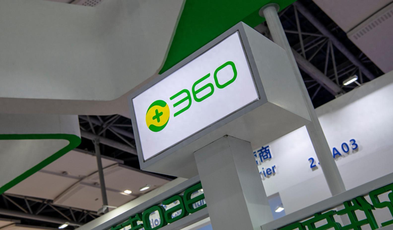 360预计上半年净亏损2.4亿到3.2亿 销售费用投入增加