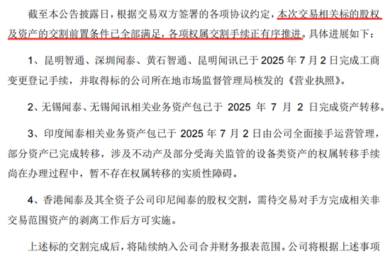 一年亏掉28亿!闻泰科技“断臂求生”43亿出售核心业务,转型半导体能否翻身?