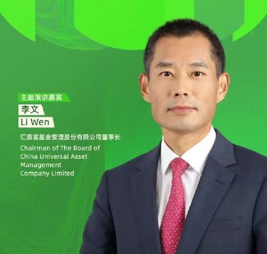券商老将执掌万亿公募！鲁伟铭接任汇添富基金董事长，东证系协同战略再进阶