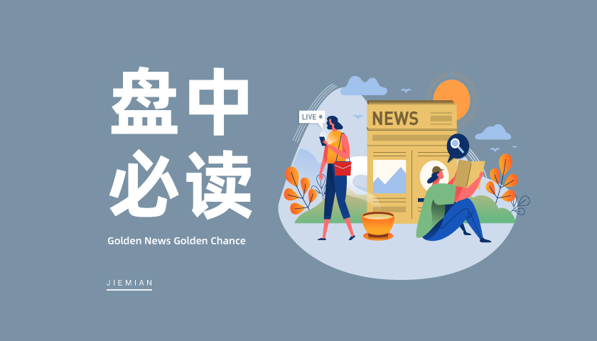 新易盛中报大幅预增328%-385%，强势带动CPO板块逆势走高