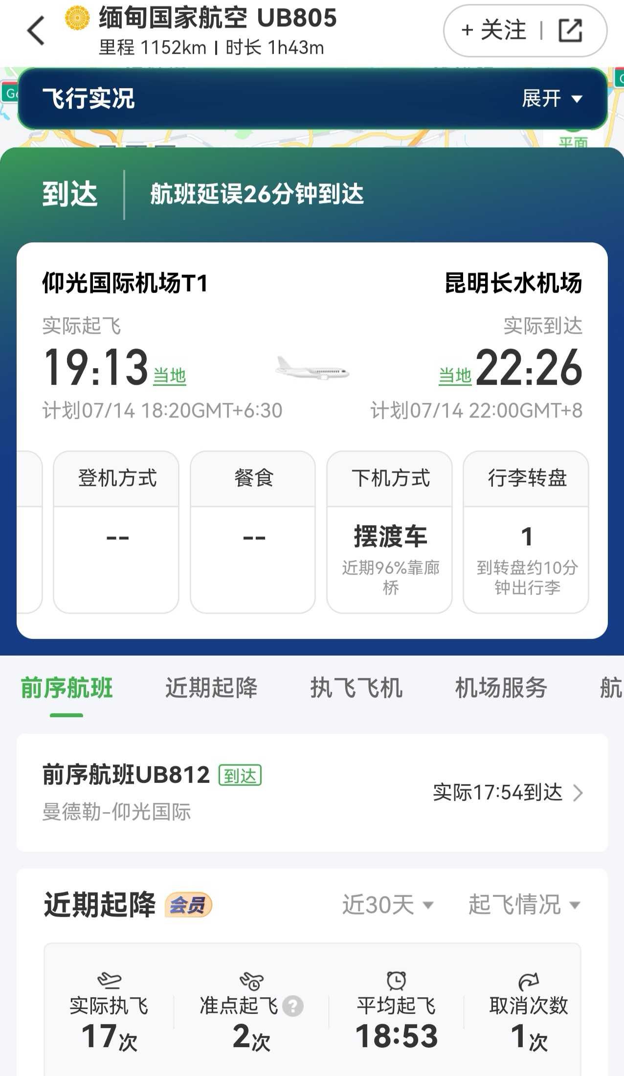 一航班降落后起落架受损无法正常滑出跑道，昆明机场回应