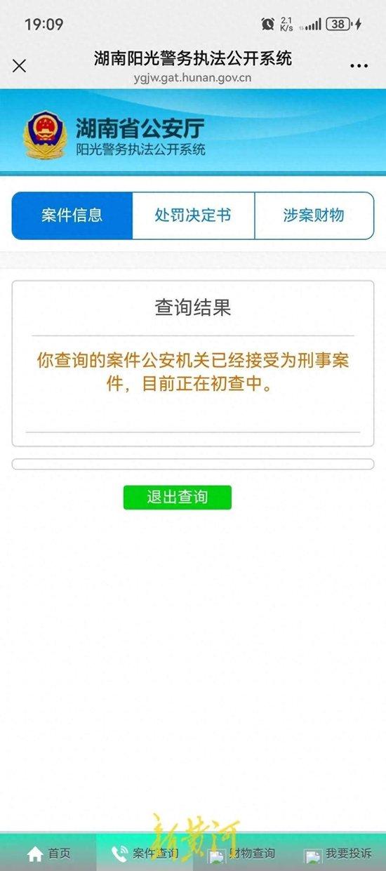 多名记者采访时摄像机被砸碎，还有一人受伤，最新进展：警方已列为刑事案件(含视频)