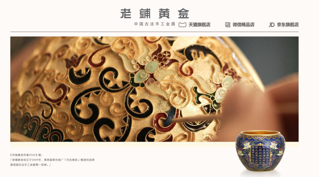 把黄金卖成“爱马仕”！老铺黄金股价暴涨20倍后跳水，7天大跌18%