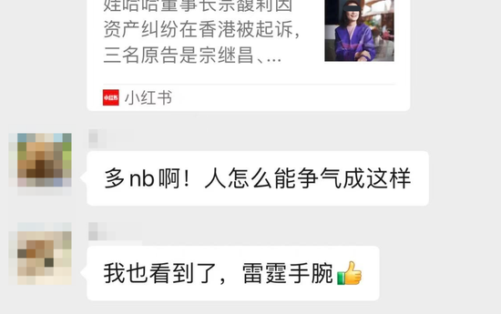 宗庆后塌房了，但是宗馥莉站起来了？