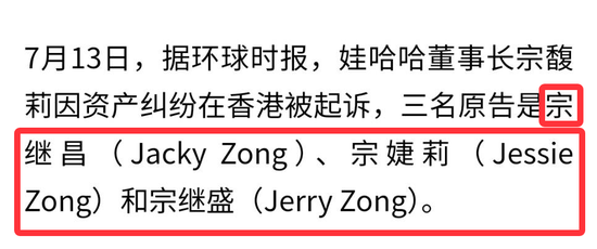 宗庆后塌房了，但是宗馥莉站起来了？