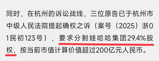 宗庆后塌房了，但是宗馥莉站起来了？