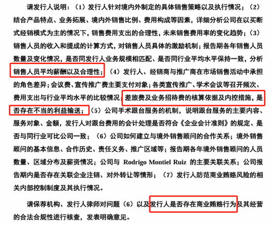 北芯生命销售费用率远超可比同行，监管拷问有无利益输送和商业贿赂