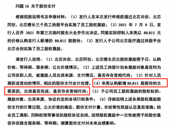 北芯生命销售费用率远超可比同行，监管拷问有无利益输送和商业贿赂