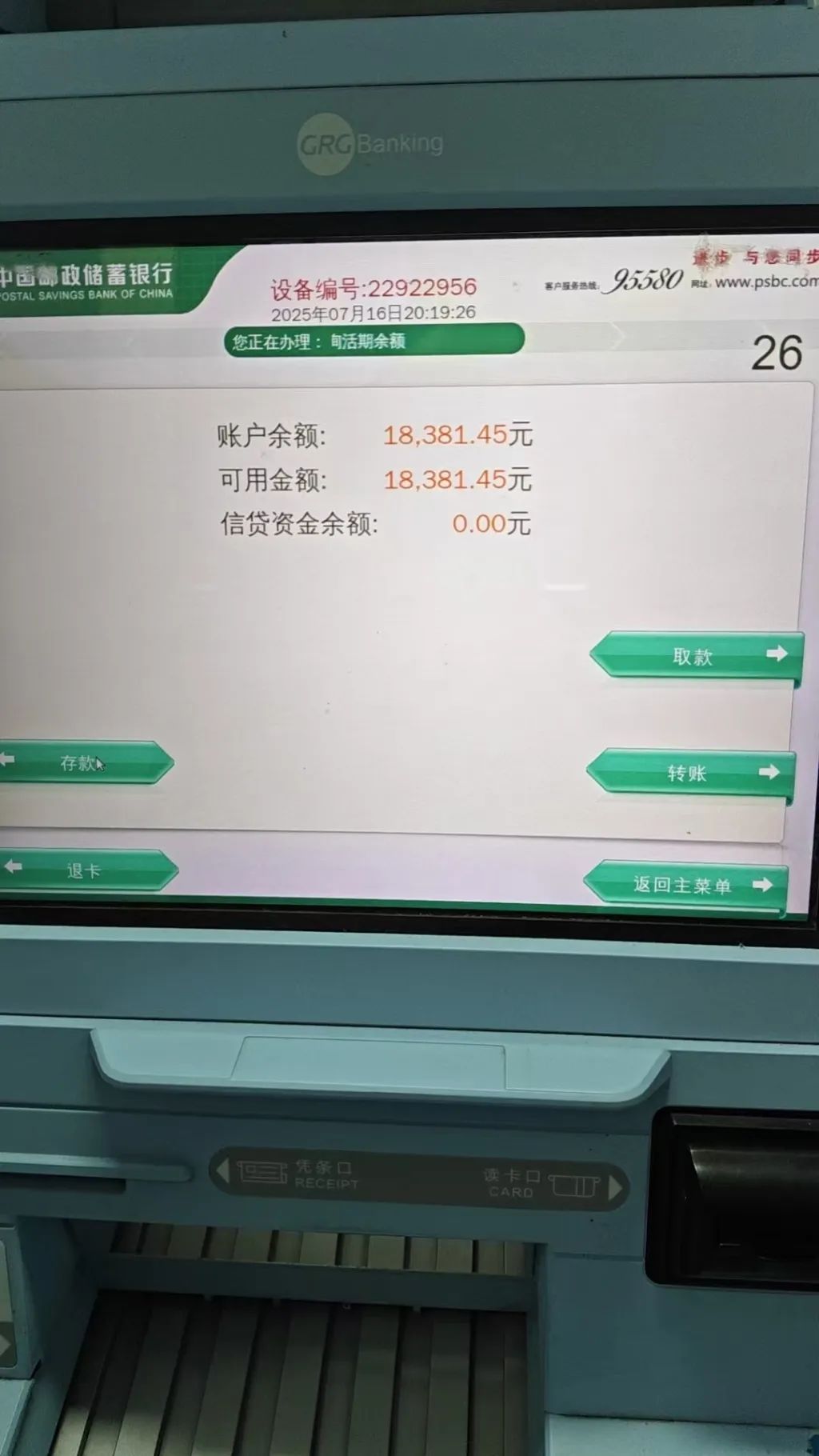 “农民工账户-5988085.63元”,最新进展