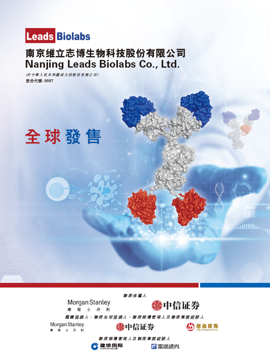 维立志博-B招股,7月25日香港上市,腾讯、高毅、易方达、正心谷、真脉等参与基石投资