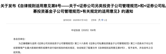 申港证券，大动作！证监会核准了