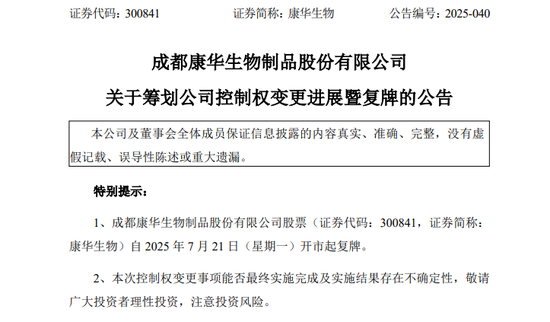 300841，筹划控制权变更！明起复牌