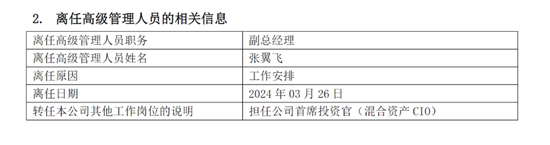 安信基金挥别百亿级老将，核心固收领域还稳吗？
