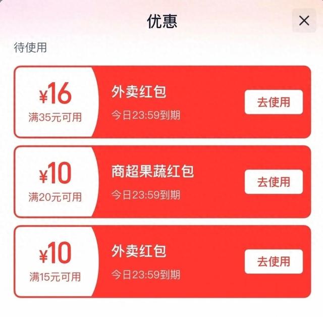 周末外卖“大战”降温，记者亲测：“免单”范围变小，0元券消失，红包补贴门槛提高