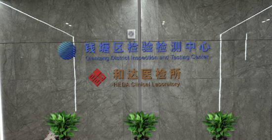 和达药谷一期业绩数据亮眼 为何它能成为生物医药企业的首选