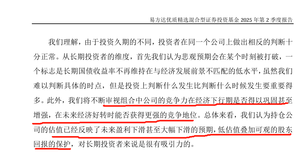 基民对创新药分歧大，张坤和侯昊都开始看白酒的分红价值