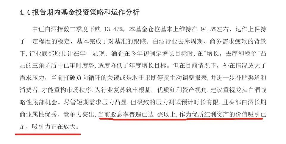 基民对创新药分歧大，张坤和侯昊都开始看白酒的分红价值