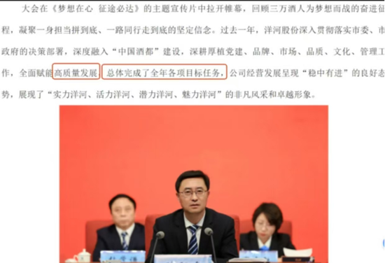 张联东时代落幕，顾宇能否扛起洋河千亿大旗？