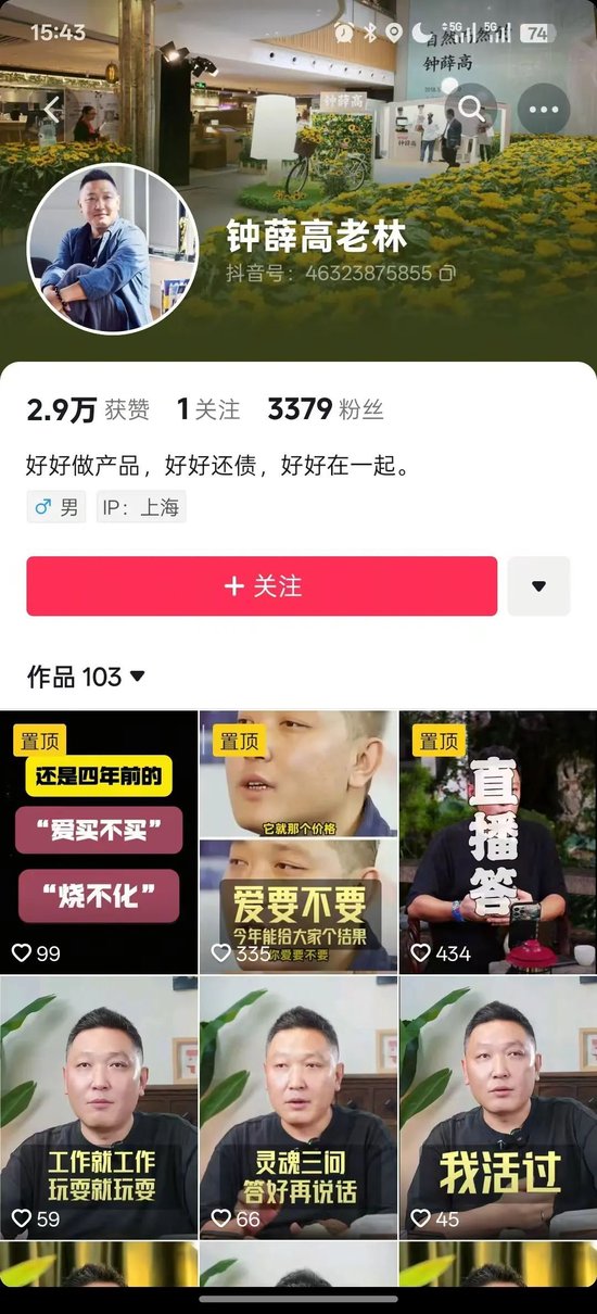 钟薛高“被破产”，创始人林盛还在挣扎