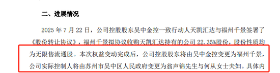 国资“割肉”，002778拟易主，明日复牌！