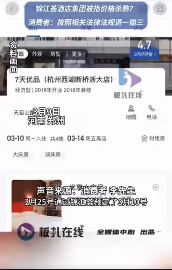 锦江酒店冲刺IPO：全球第一酒店数量，市值仅为华住1/3，利润仅为万豪1/14