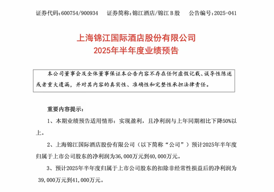锦江酒店冲刺IPO：全球第一酒店数量，市值仅为华住1/3，利润仅为万豪1/14