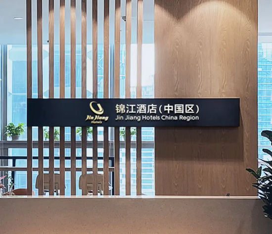 锦江酒店冲刺IPO：全球第一酒店数量，市值仅为华住1/3，利润仅为万豪1/14