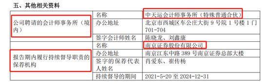 诺泰生物财务造假被ST，审计机构却没发现！三核心技术人员提前减持