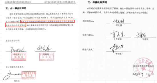 诺泰生物财务造假被ST，审计机构却没发现！三核心技术人员提前减持