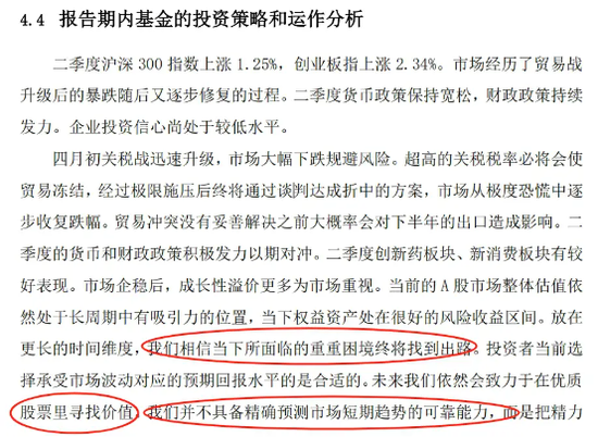 3年跑输基准,却狂收12亿管理费,富国朱少醒的20年口碑崩了?