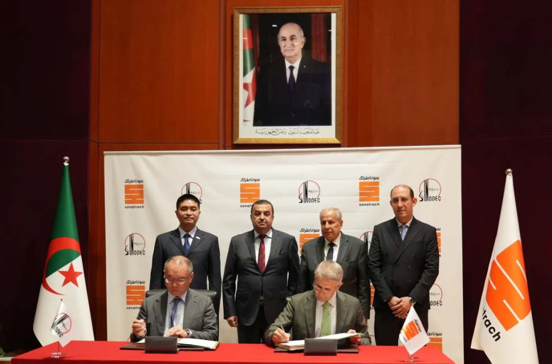 【新闻快讯】中国石化与阿尔及利亚国家石油公司签署协议 拓展北非油气业务版图