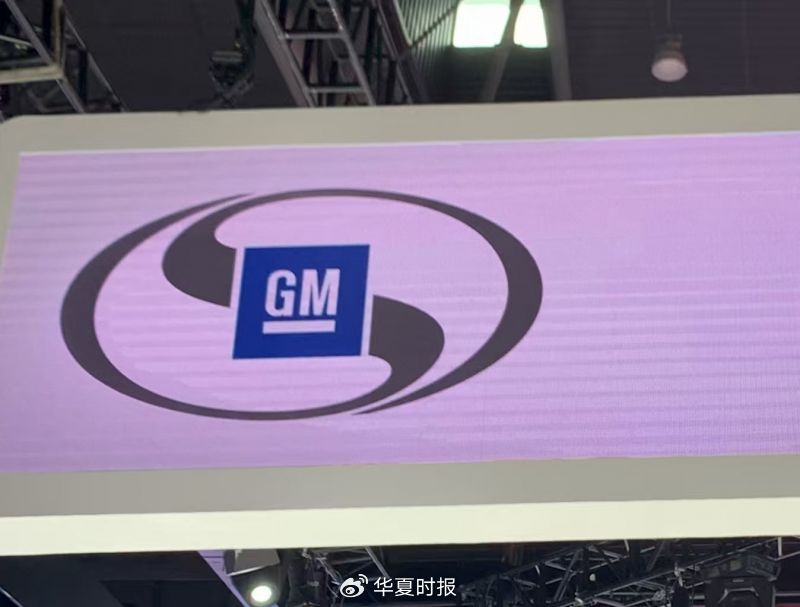 通用在华狂赚,北美却被关税“薅走”11亿美元