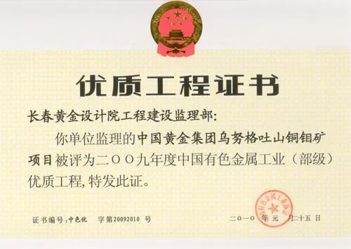 中金黄金公告“6名大学生参观时溺亡”事件，董事长也毕业于东北大学