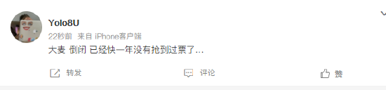 #大麦#又上热搜!网友:抢票比登天还难...