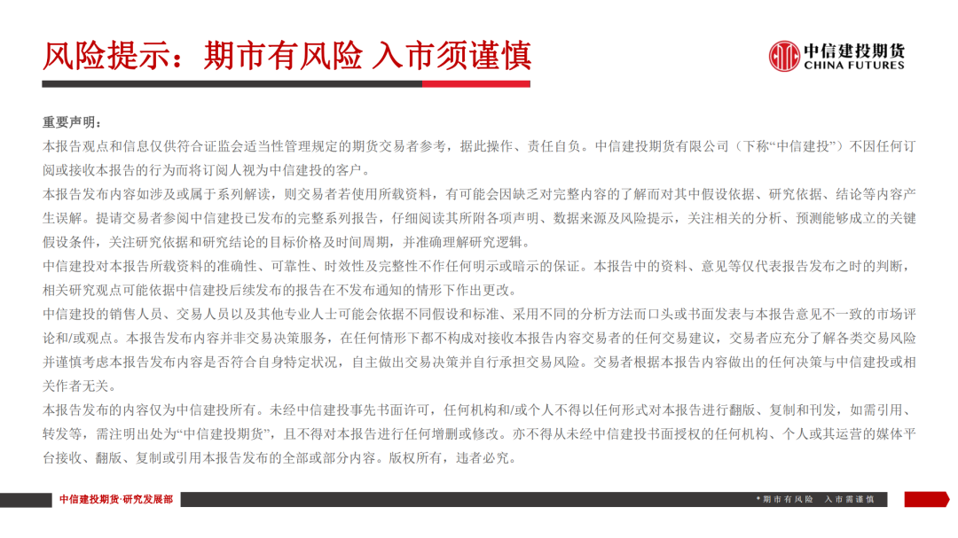 【建投黑金】反内卷+基本面支撑，铁矿偏强运行