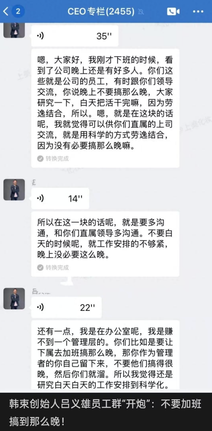 韩束老板怒怼加班，员工：赛马机制逼疯打工人