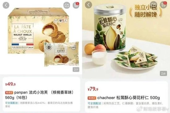 洋山姆失控塌房，国民永辉主场接盘